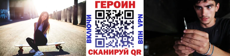 Героин Heroin  Купить  Кемерово 