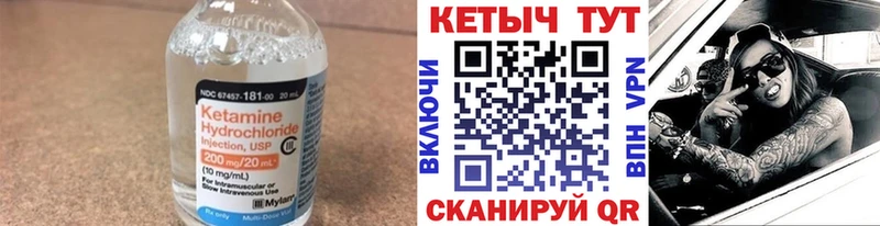 Купить закладки Кемерово Кетамин ketamine