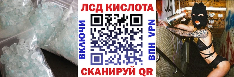 ЛСД экстази кислота  Купить  Кемерово 