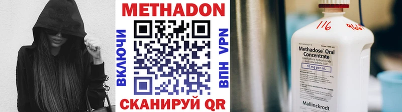Купить закладки  Кемерово  Метадон methadone 